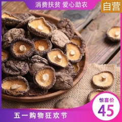 梁平香菇/250g