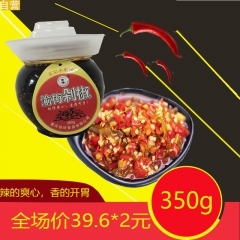 渝玫青剁椒酱350g/2瓶