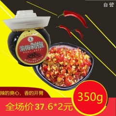 渝玫红剁椒酱350g/2瓶